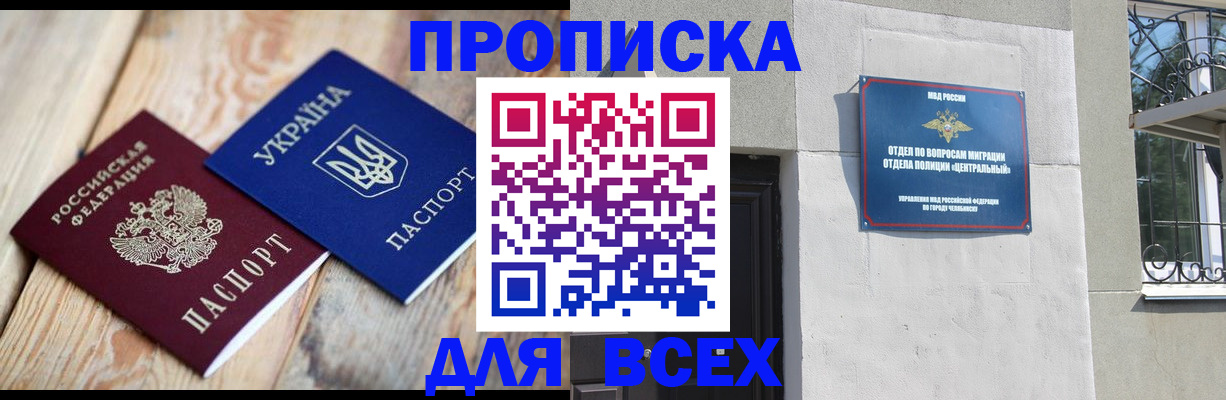 регистрация для школы в Ейске